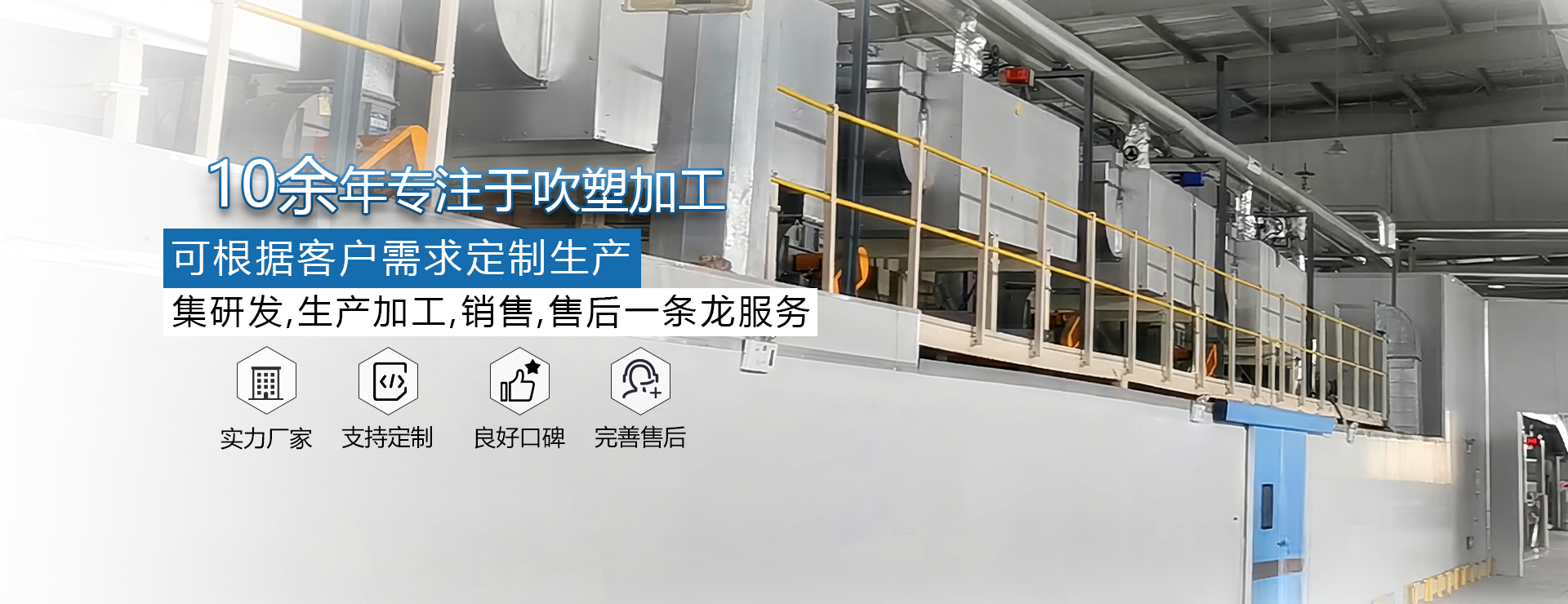 昆山吹塑厂家,昆山吹塑加工厂家,昆山世盛塑胶制品有限公司